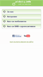 Mobile Screenshot of aidsbg.info